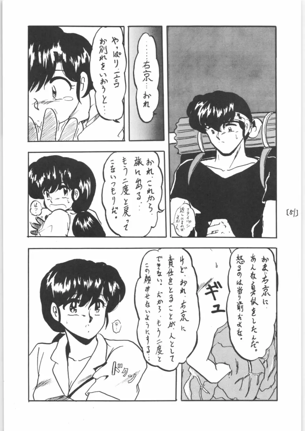 WA 3 Page.51