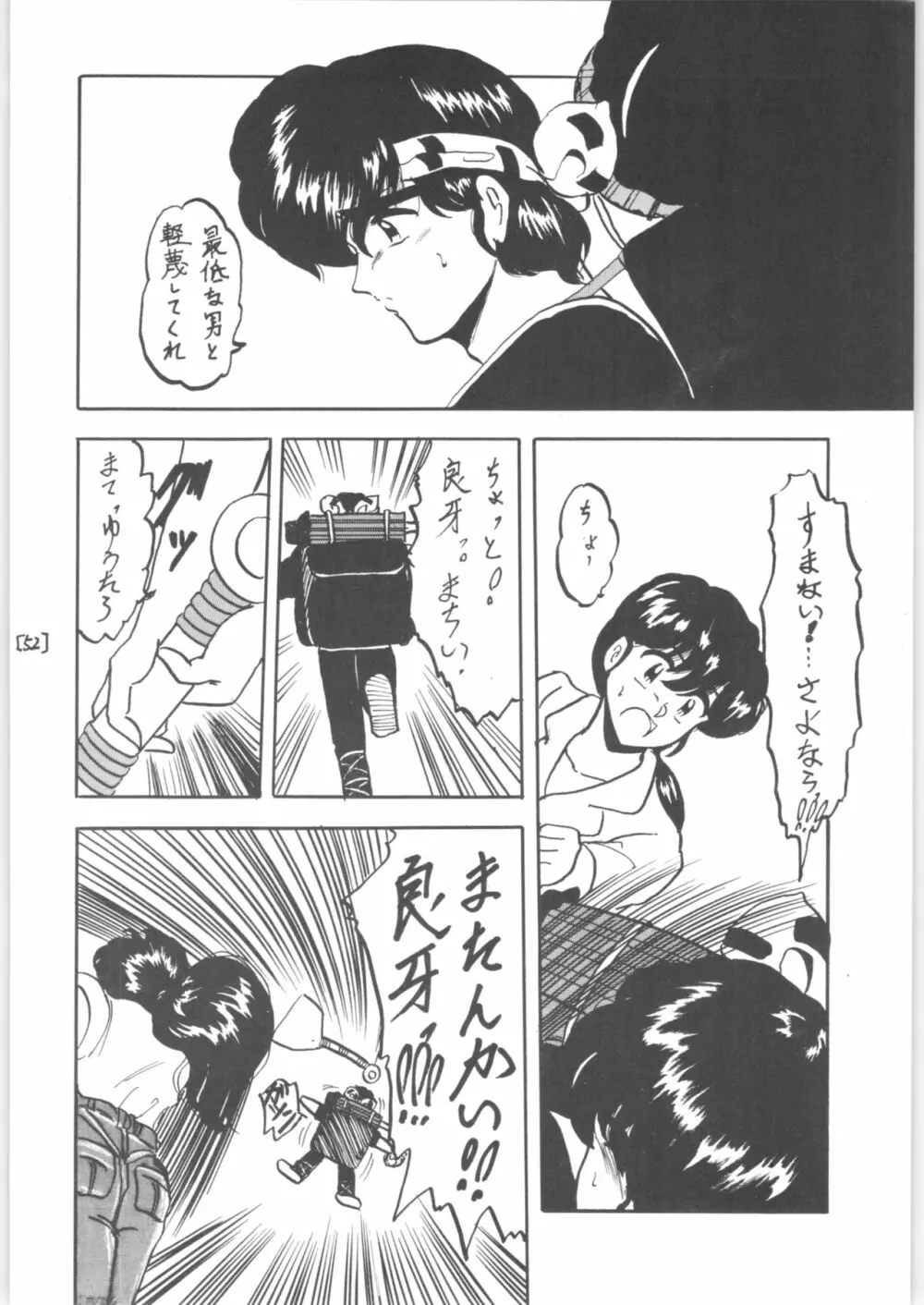 WA 3 Page.52