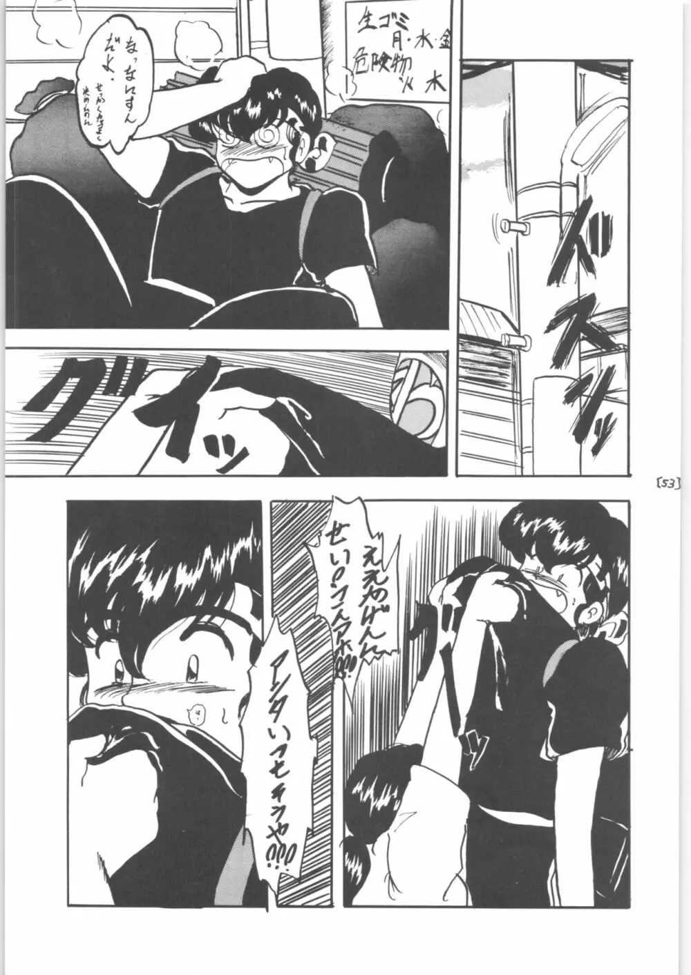 WA 3 Page.53