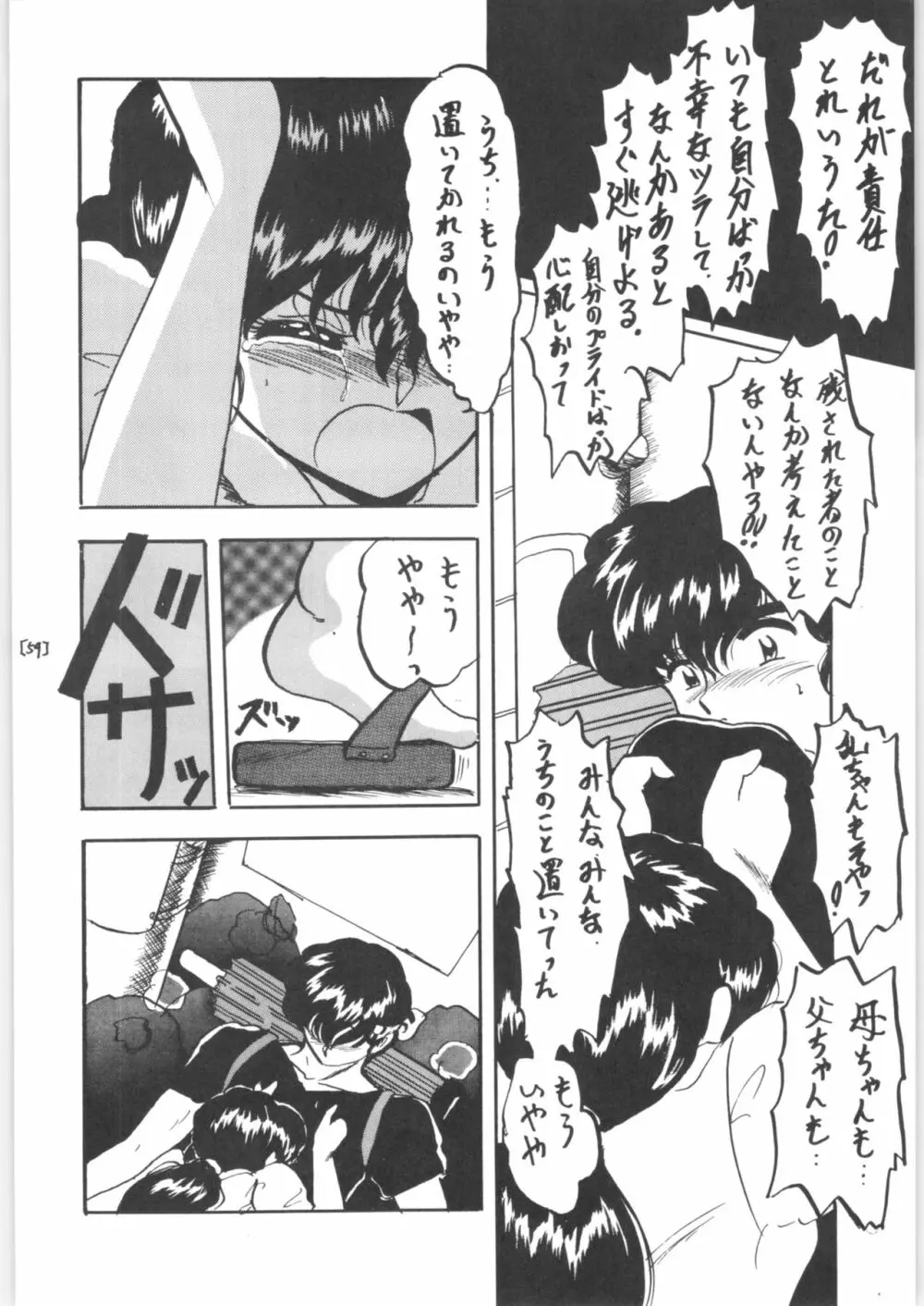 WA 3 Page.54