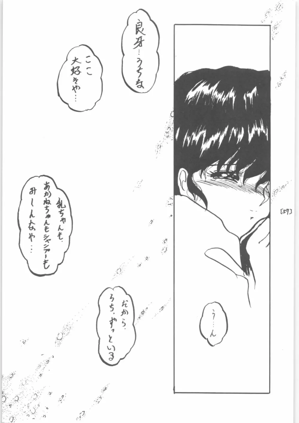 WA 3 Page.57