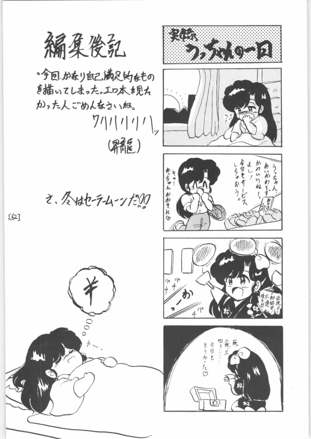 WA 3 Page.62