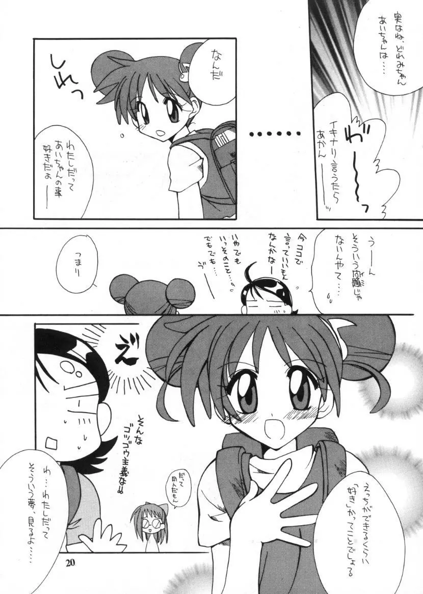 食べたきがする 46 Page.18