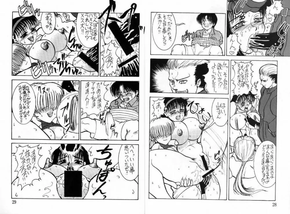 Kuro Ni Kioku 3 Page.11