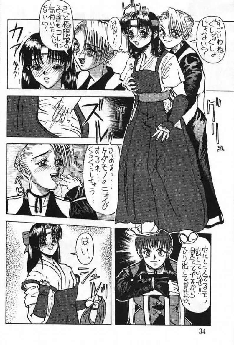 Kuro Ni Kioku 3 Page.13