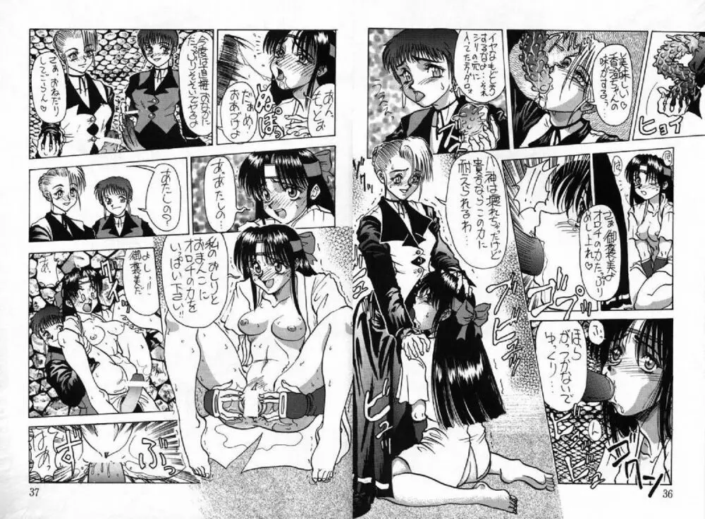 Kuro Ni Kioku 3 Page.14