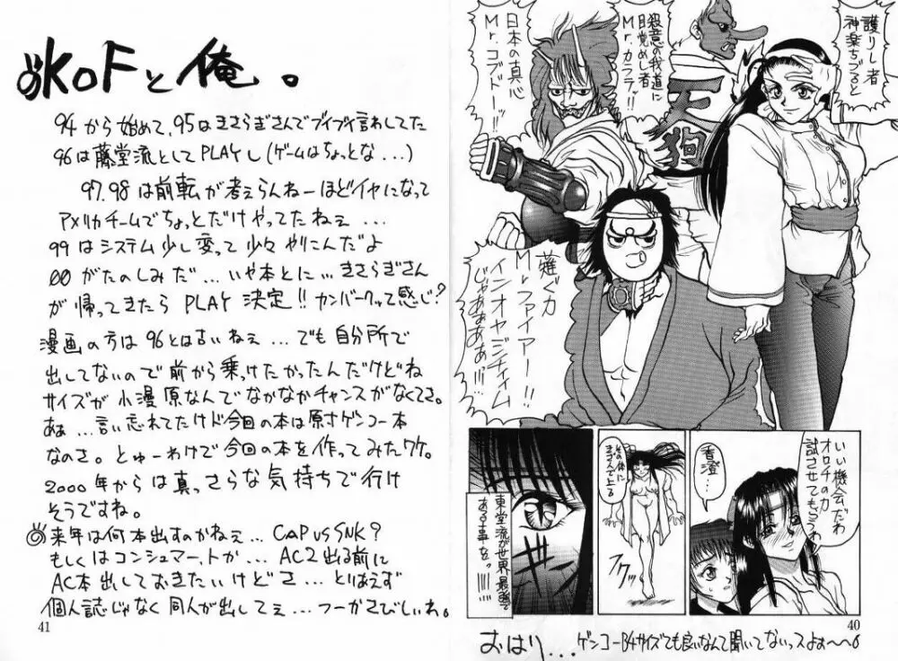 Kuro Ni Kioku 3 Page.16