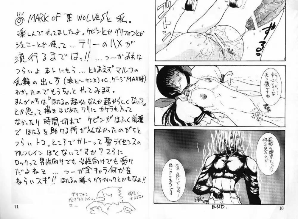 Kuro Ni Kioku 3 Page.5