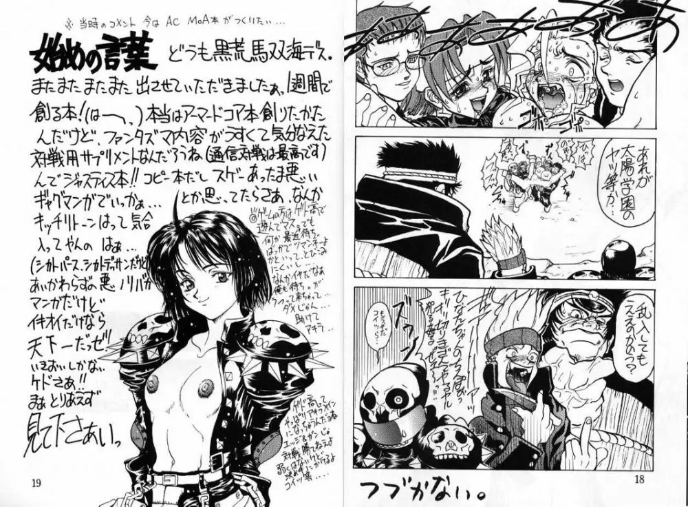 Kuro Ni Kioku 3 Page.7