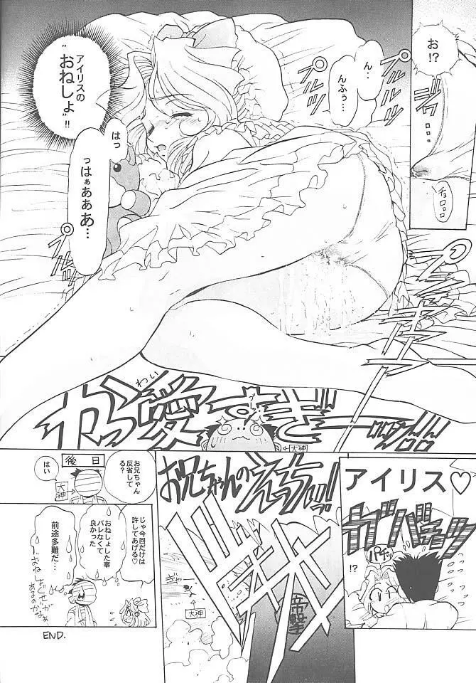 TIMTIMマシン3号 Page.11