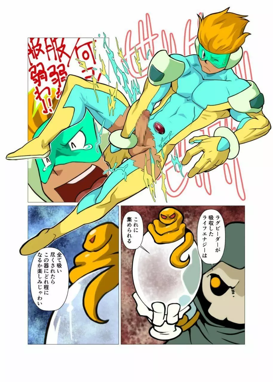 PLASMAN NEO Page.11