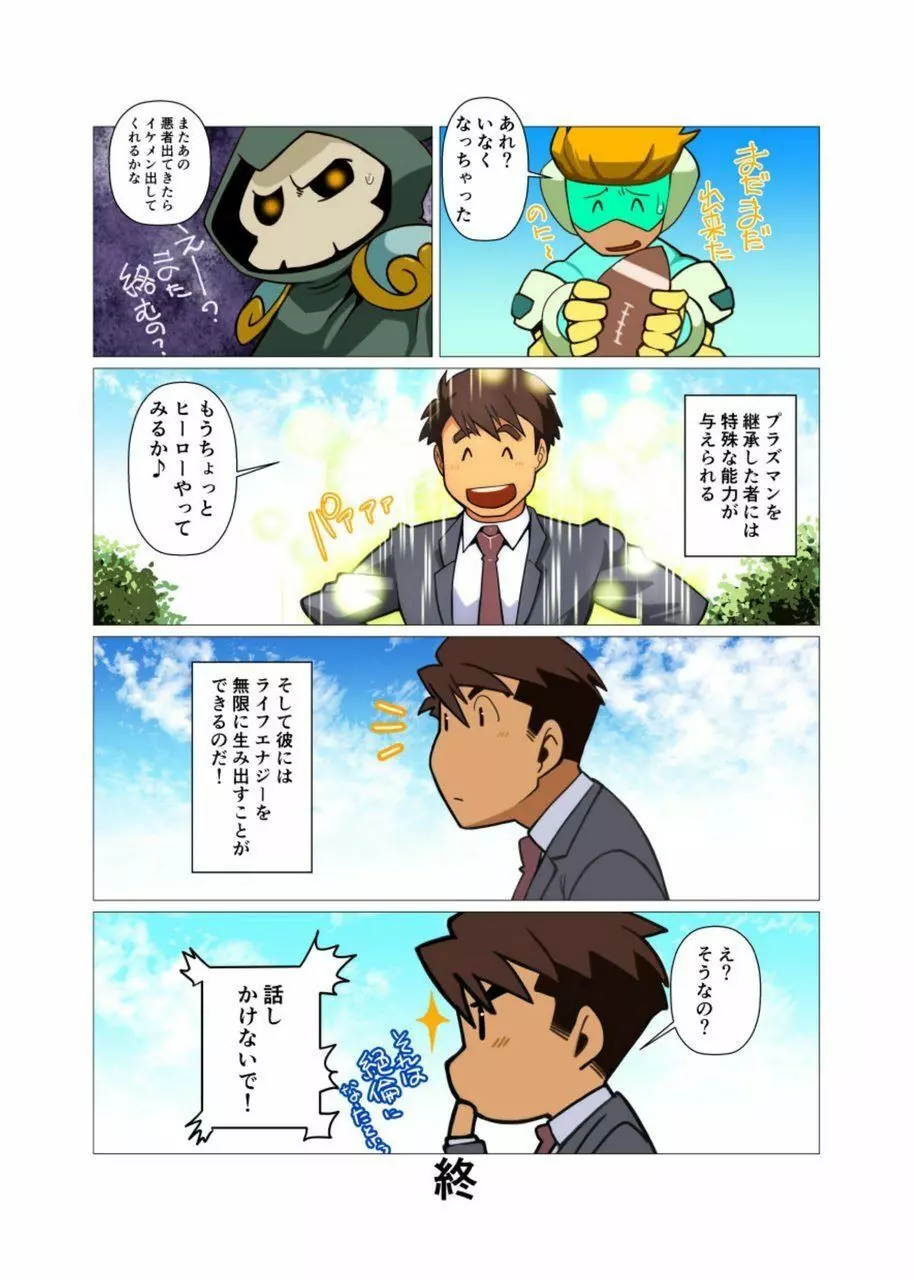 PLASMAN NEO Page.16