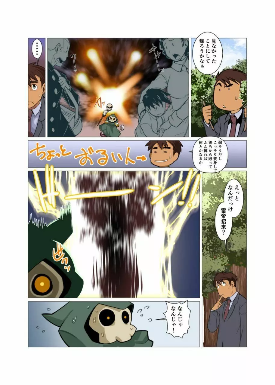 PLASMAN NEO Page.6