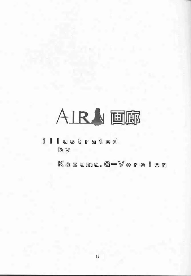 TIMTIMマシン10号 Page.12