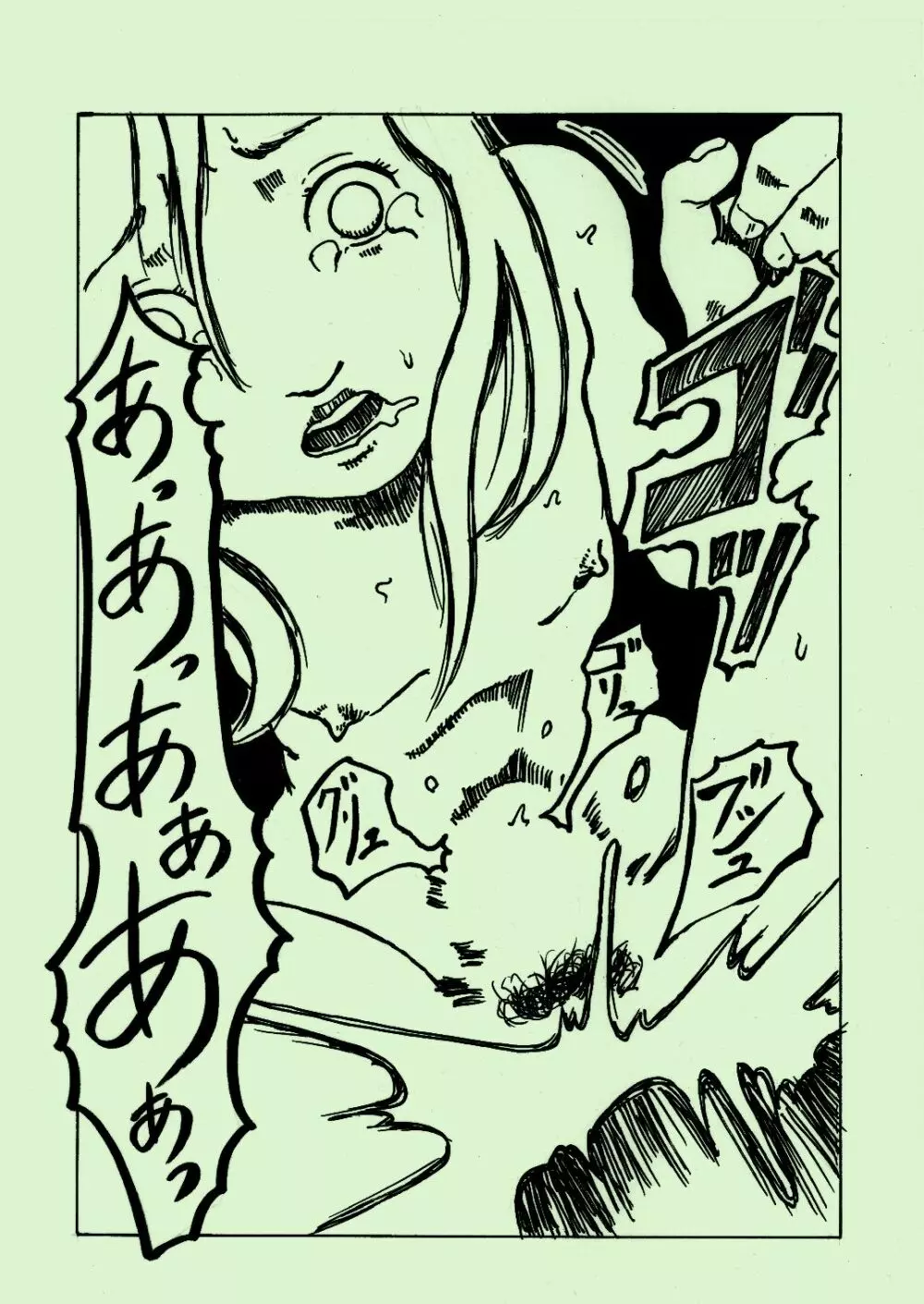 機械姦03 Page.35