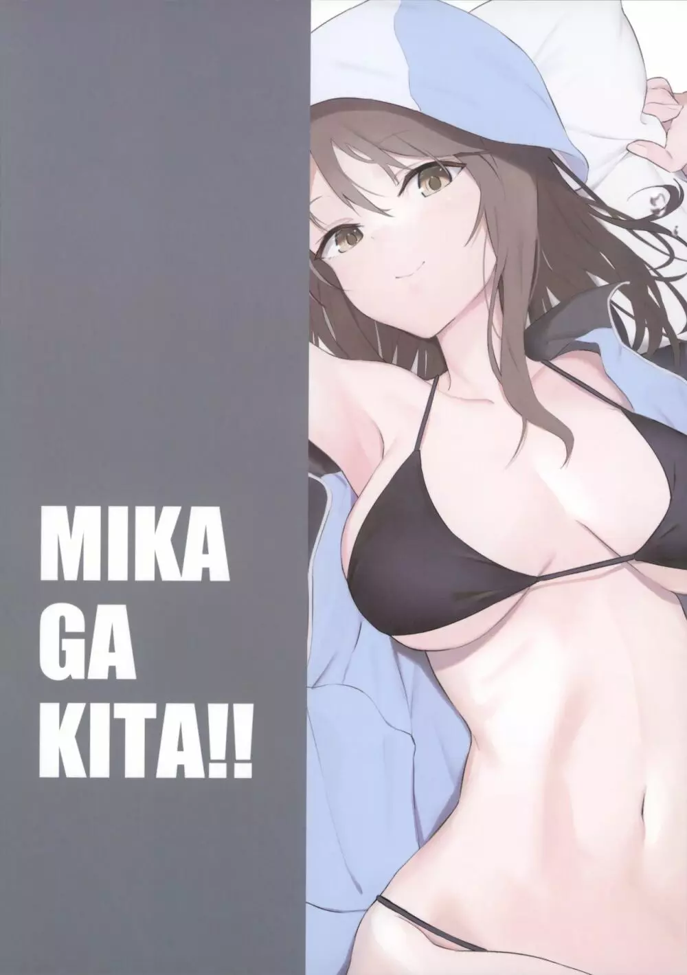 MIKA GA KITA!! Page.24