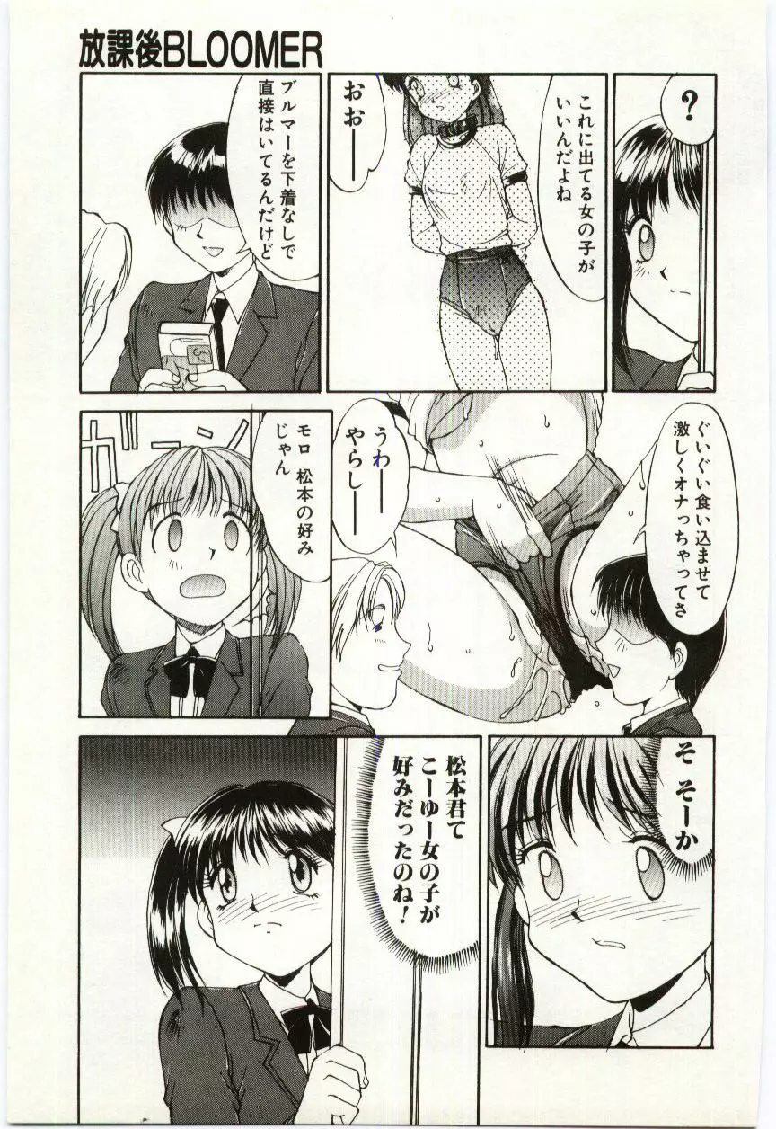 藍色フェティシズム Page.122