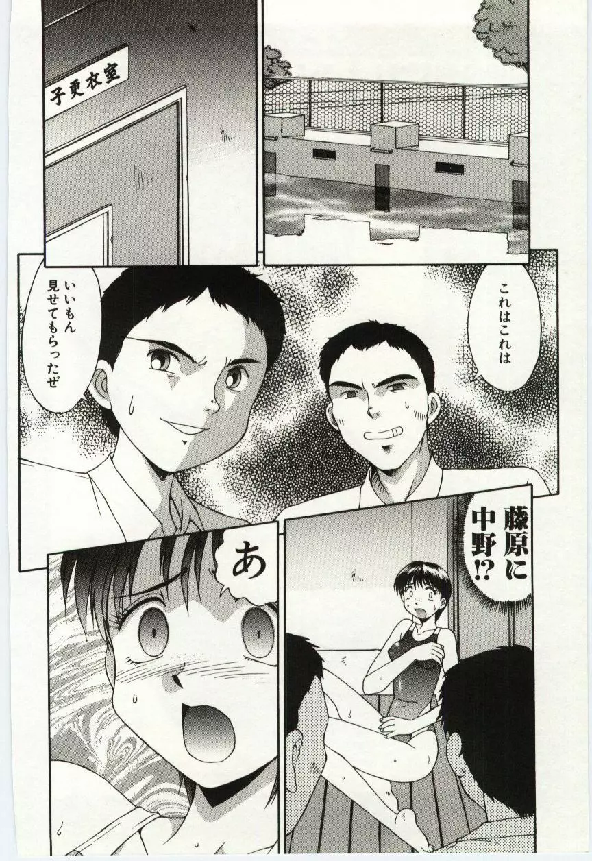 藍色フェティシズム Page.151