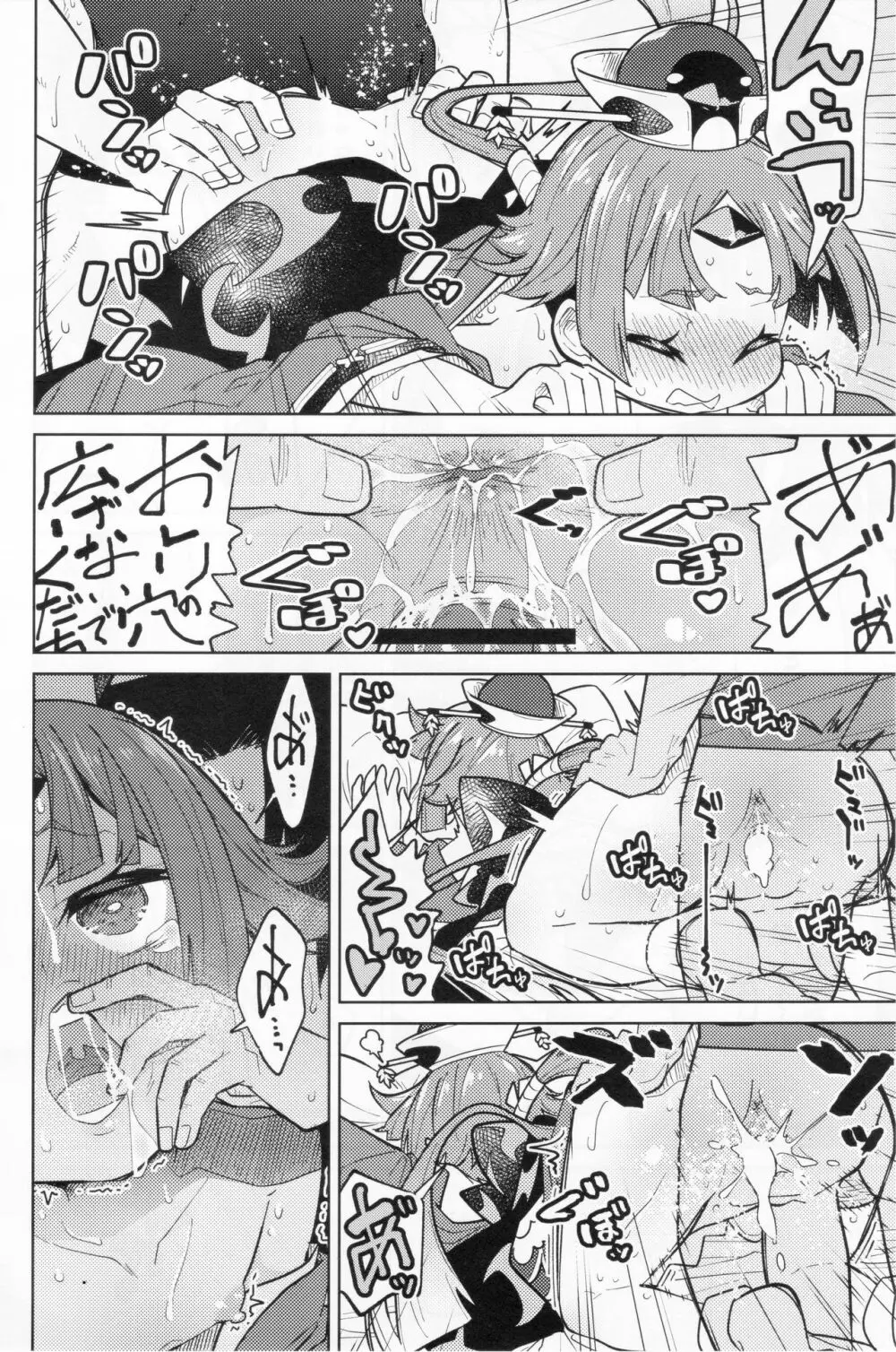 紅閻魔ちゃんのmasturbationベッドメイキング Page.13