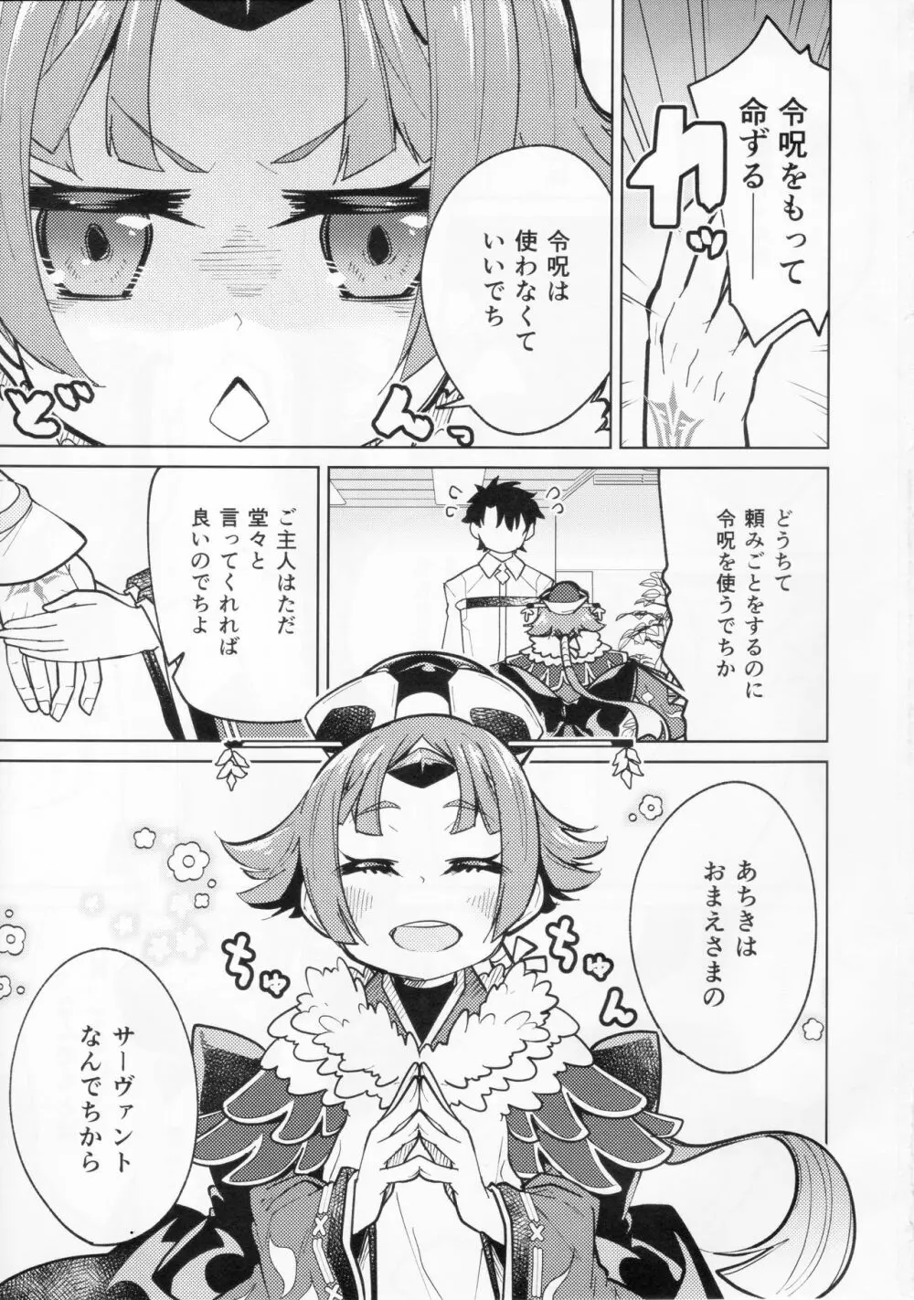 紅閻魔ちゃんのmasturbationベッドメイキング Page.2