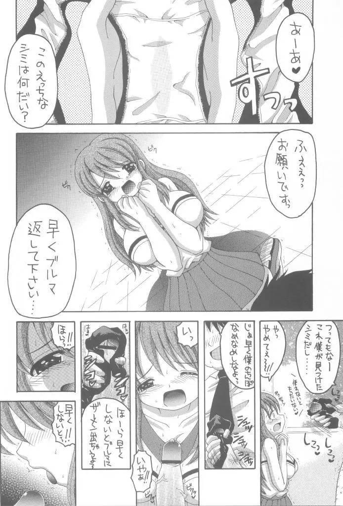 ハルミック Page.18