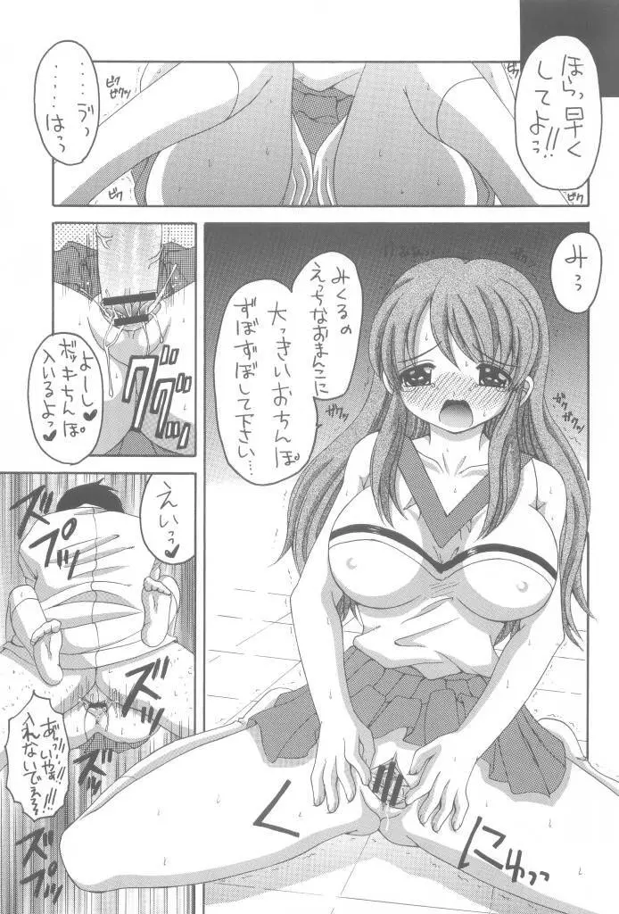 ハルミック Page.21