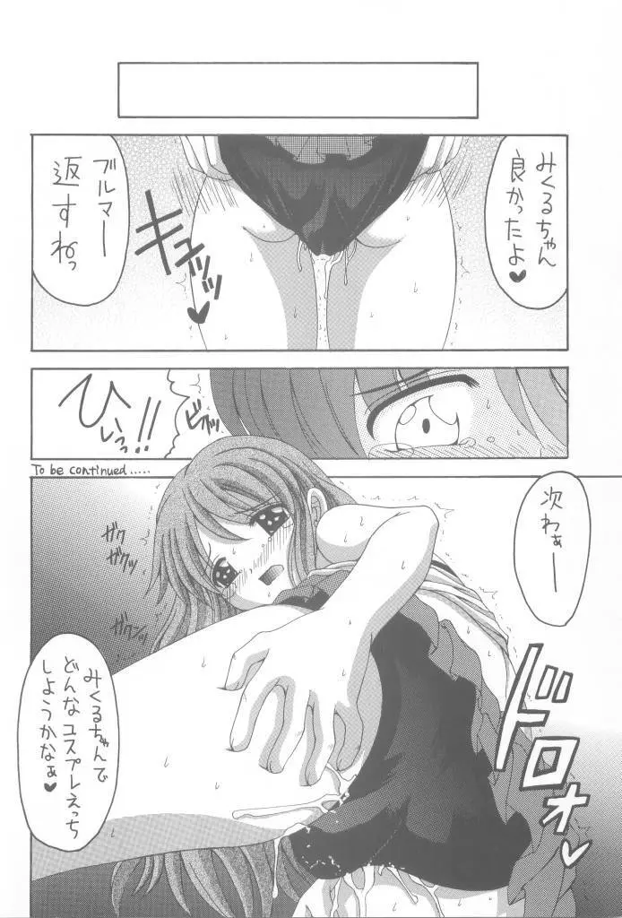 ハルミック Page.26