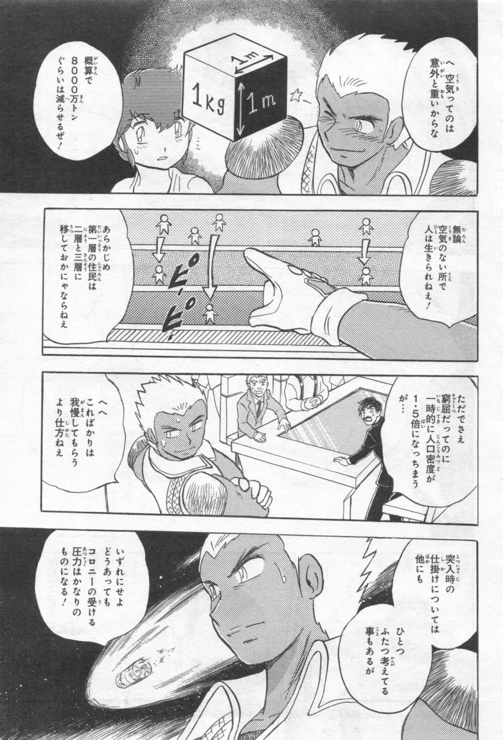 Gundam Ace - October 2019 Page.408