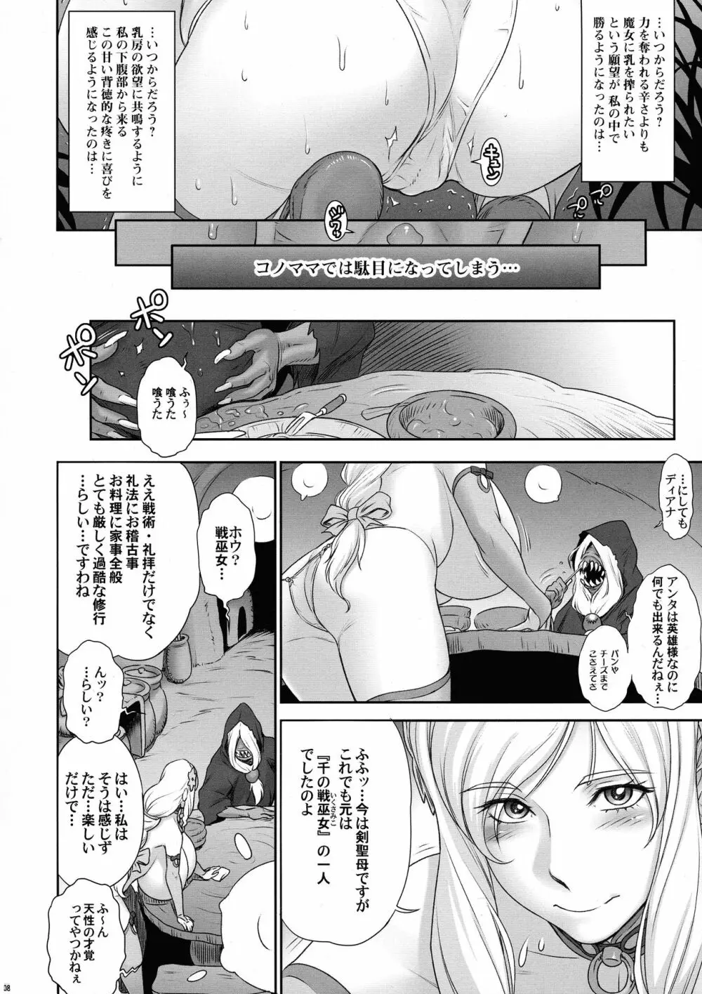 NIPPON LACTATE II Page.8