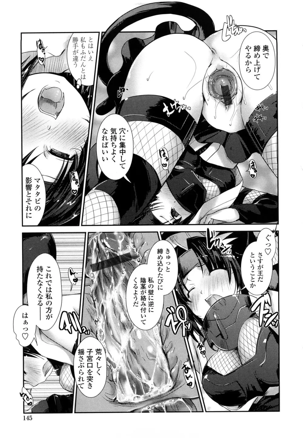 ネコキノと雨の町 Page.145