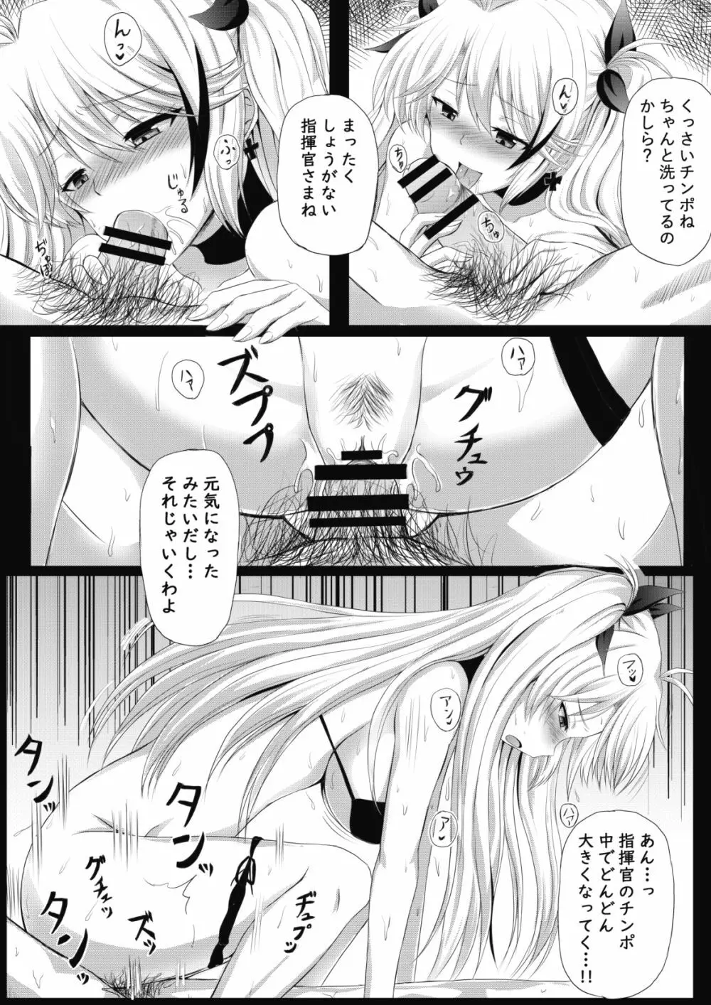 コミケ行ったつもりペーパーその3 Page.3