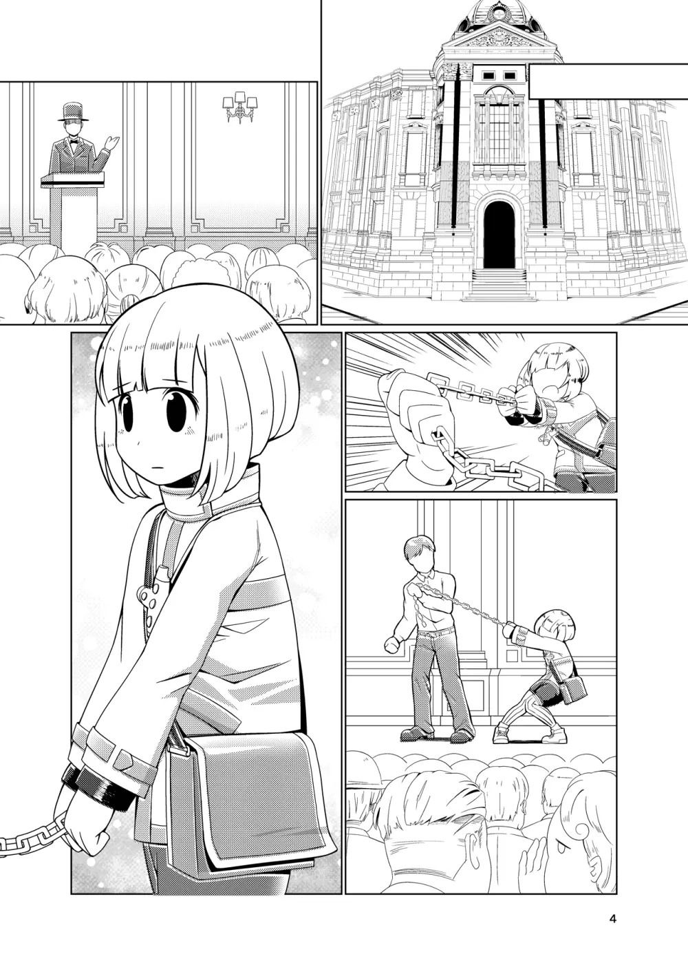 奴隷少年調教遊戯 Page.39