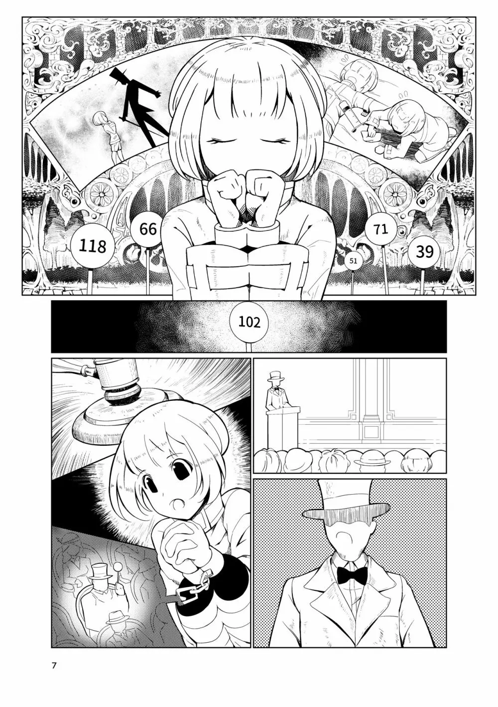 奴隷少年調教遊戯 Page.42