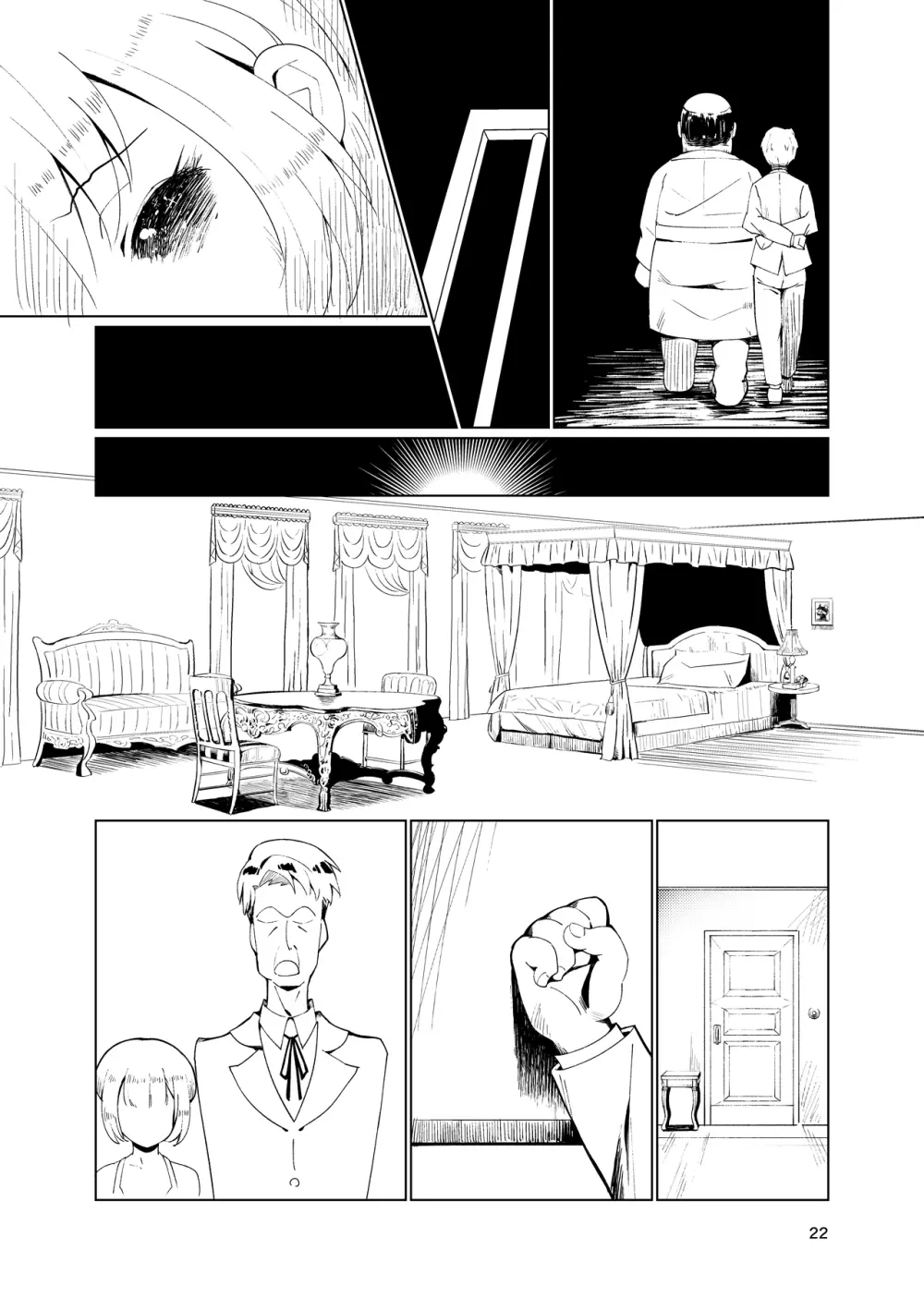 奴隷少年調教遊戯 Page.57