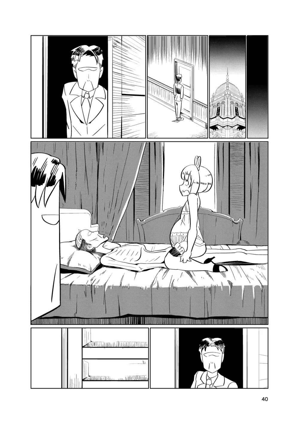 奴隷少年調教遊戯 Page.75