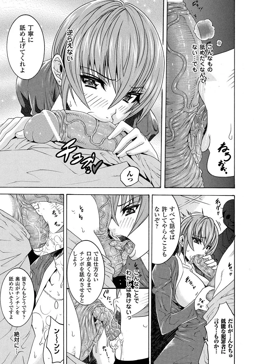 アヘ顔 アンソロジーコミックス Vol.1 Page.13