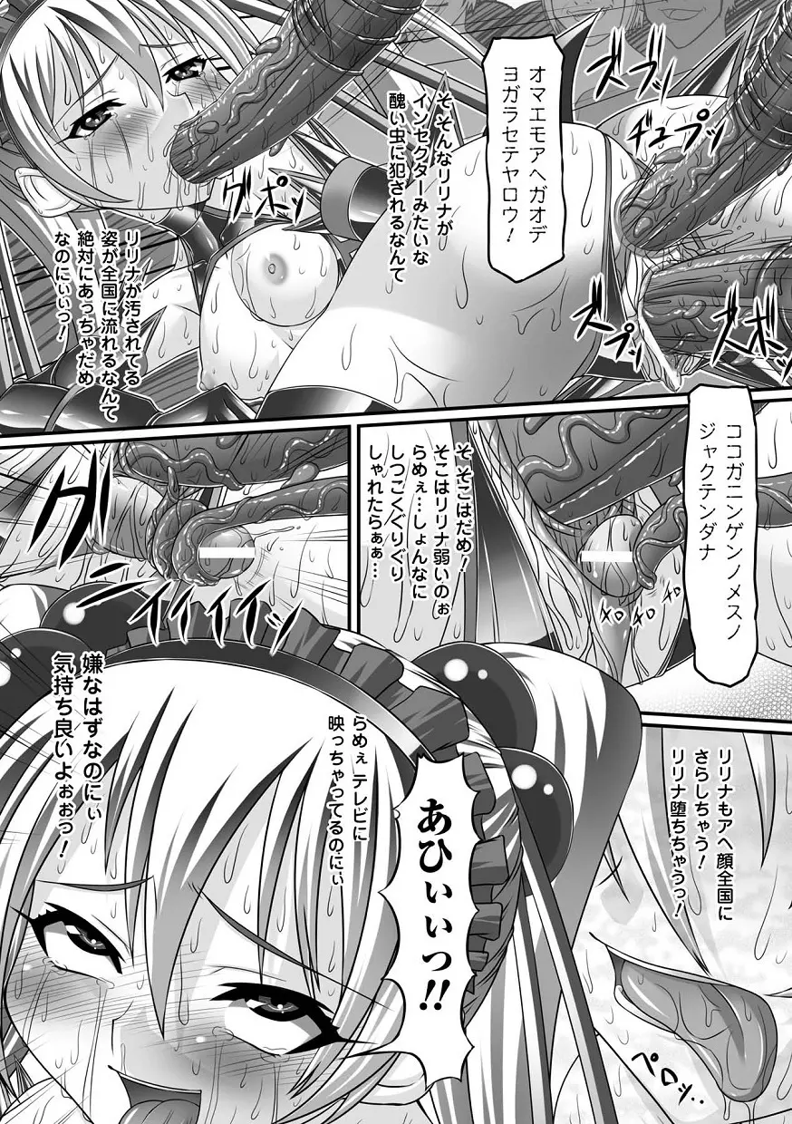 アヘ顔 アンソロジーコミックス Vol.1 Page.59