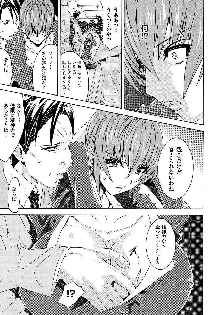 アヘ顔 アンソロジーコミックス Vol.1 Page.9