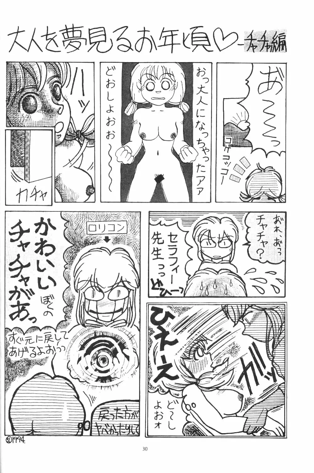 Tabetakigasuru 3 Page.29