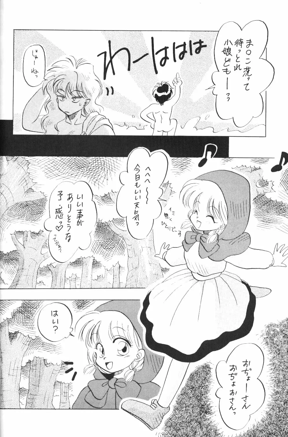 Tabetakigasuru 3 Page.43