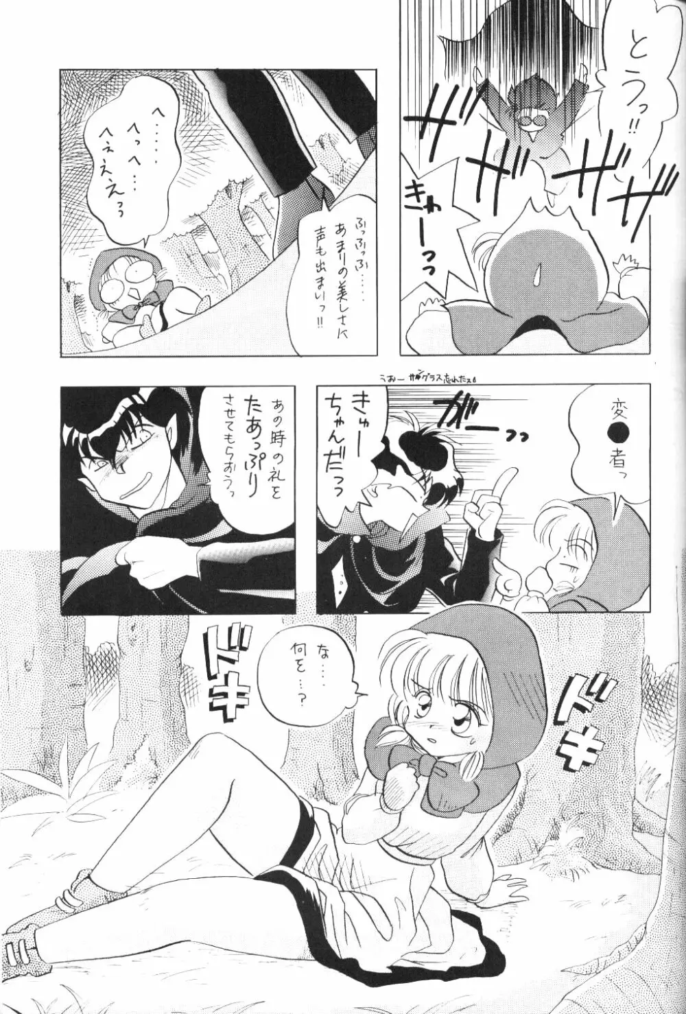 Tabetakigasuru 3 Page.44