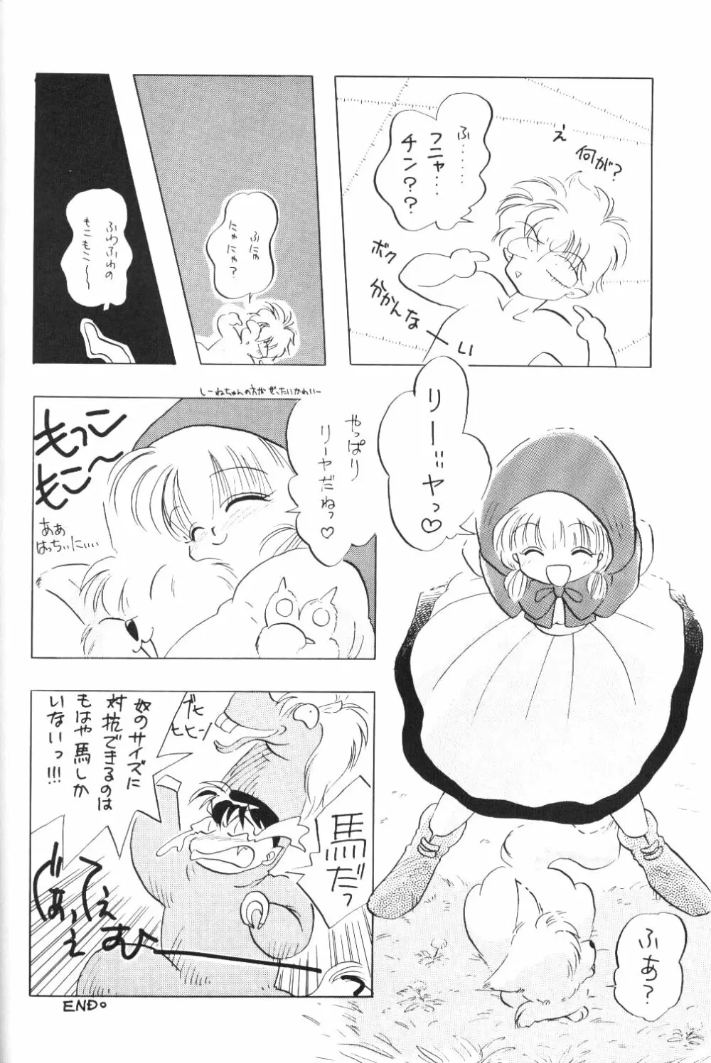 Tabetakigasuru 3 Page.51