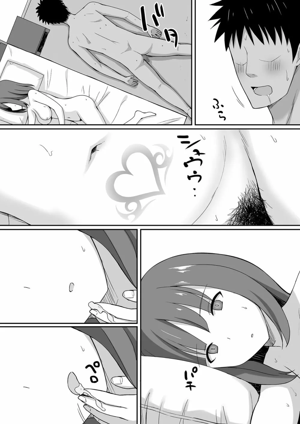 アクマバライ Page.30