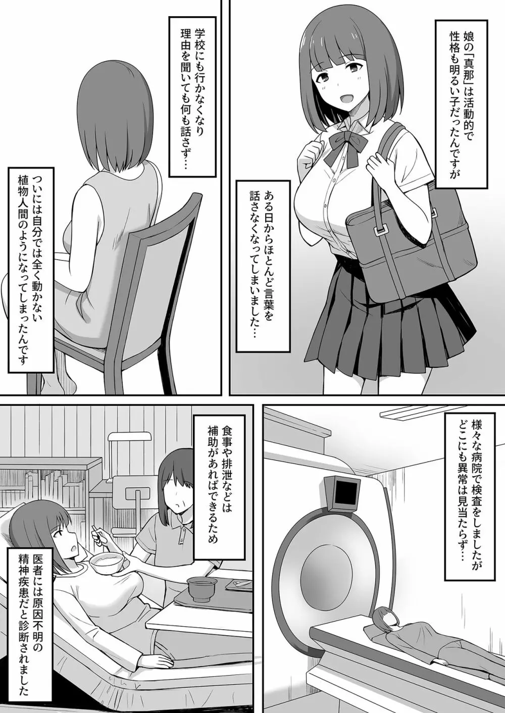 アクマバライ Page.35