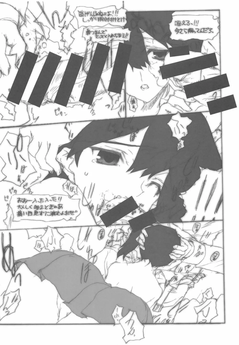 北緯30度13分59秒西経179度7分12秒 Page.10