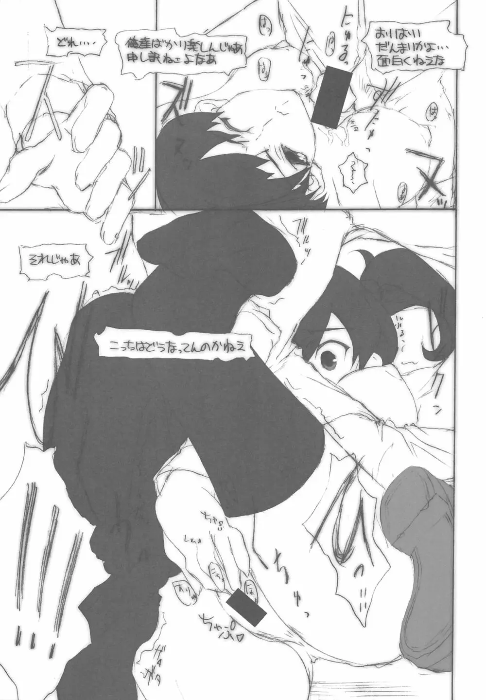 北緯30度13分59秒西経179度7分12秒 Page.14