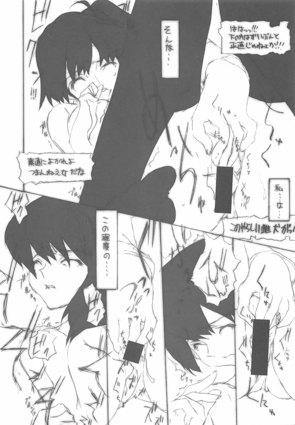 北緯30度13分59秒西経179度7分12秒 Page.15