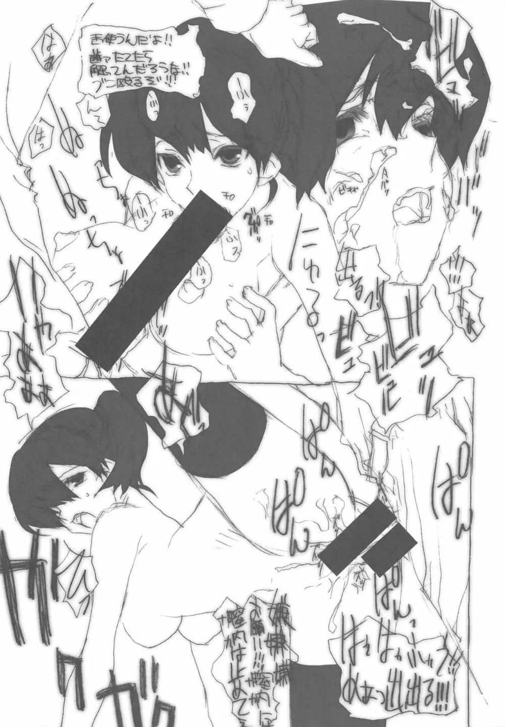 北緯30度13分59秒西経179度7分12秒 Page.20