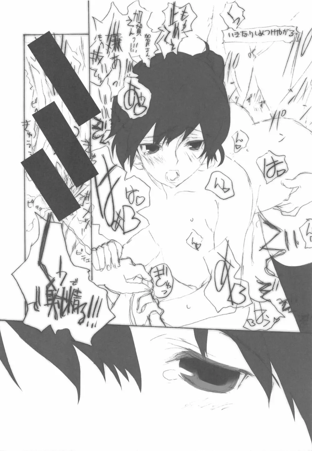 北緯30度13分59秒西経179度7分12秒 Page.23