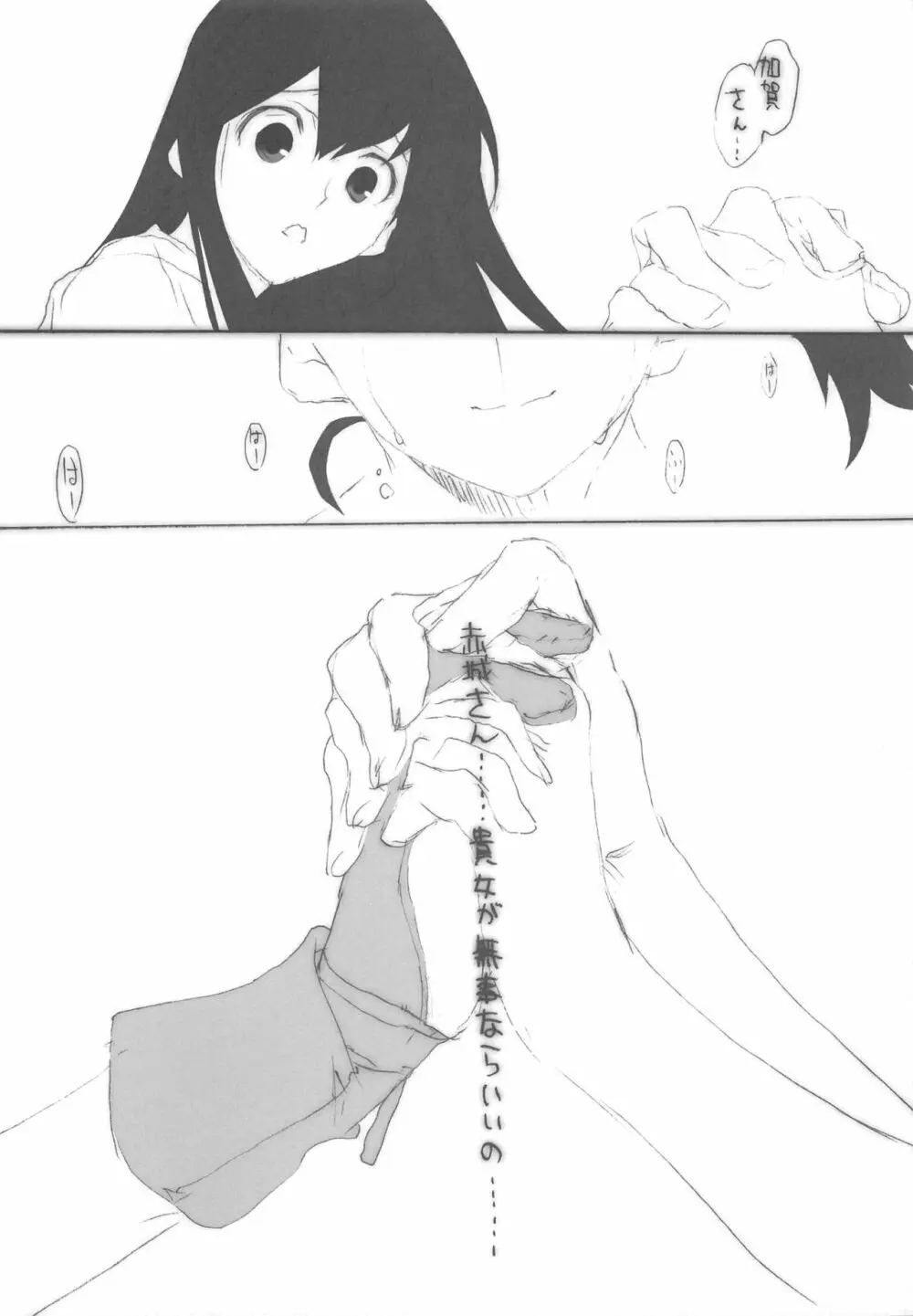 北緯30度13分59秒西経179度7分12秒 Page.25